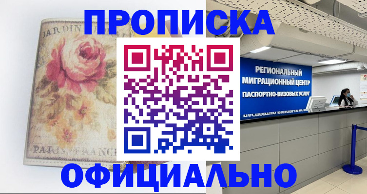 временная регистрация собственник в Глазове