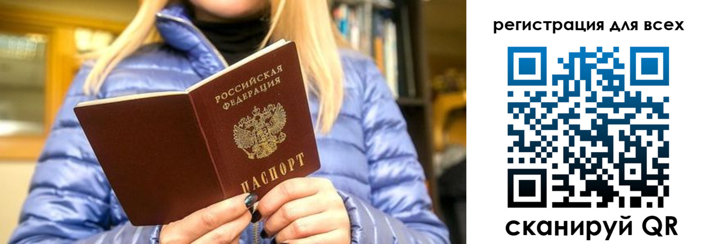 купить прописку в Глазове