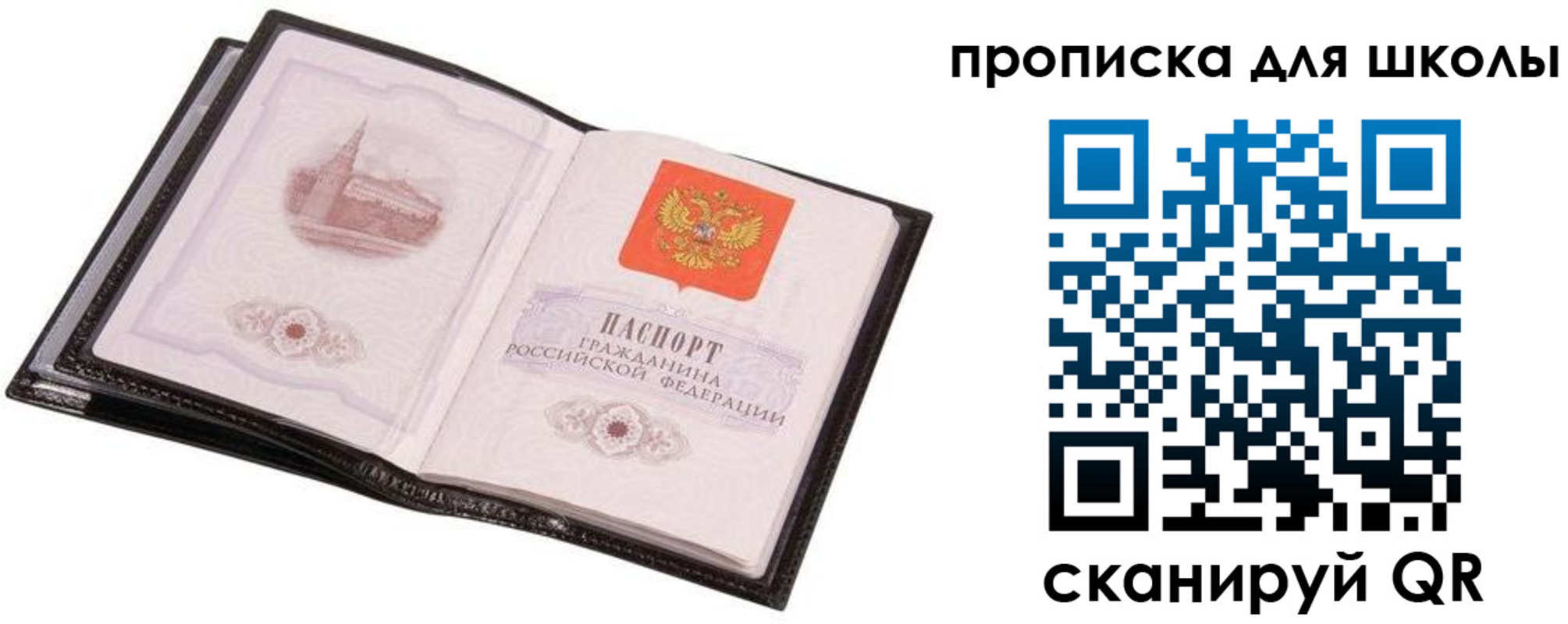 прописка иностранных граждан в Глазове