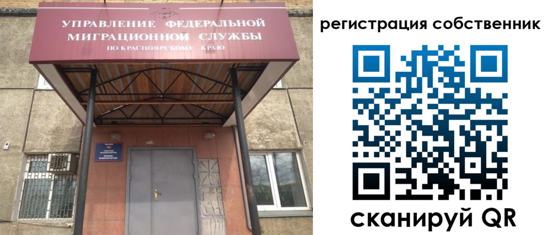 временная регистрация в Глазове