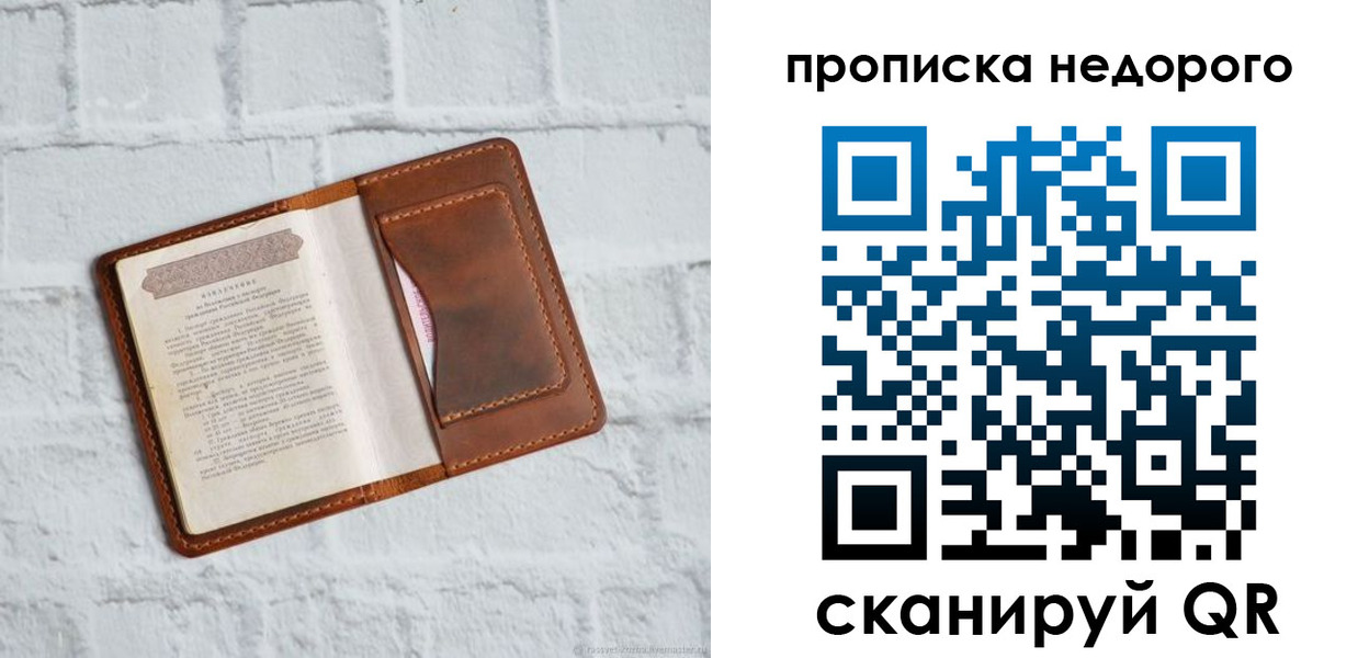 прописка для военкомата в Глазове