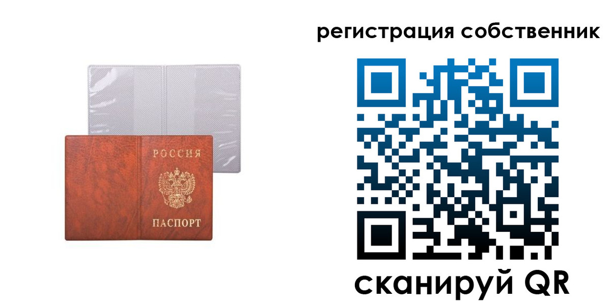прописка в квартире в Глазове