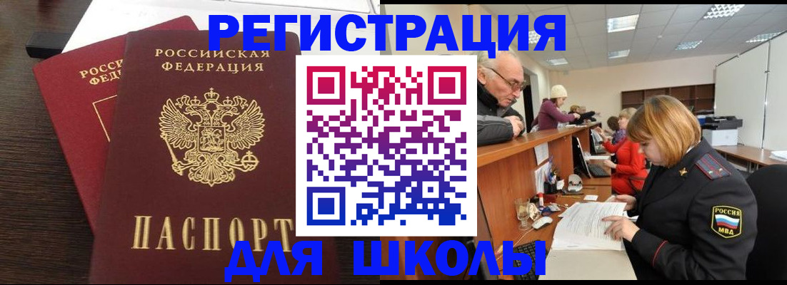 прописка законно в Глазове