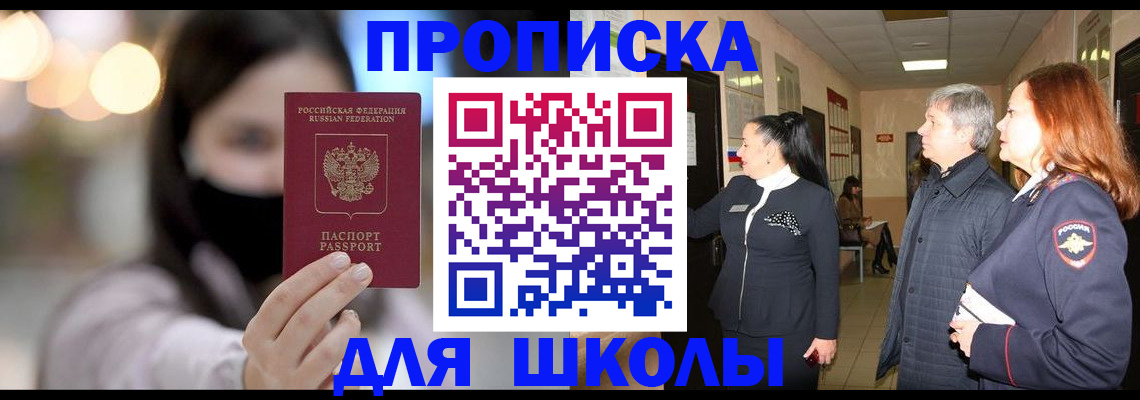 прописка паспорт в Глазове