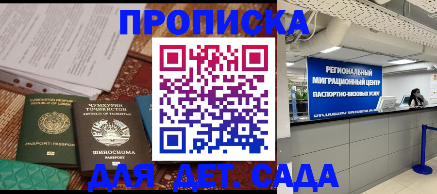 миграционный учет в Глазове