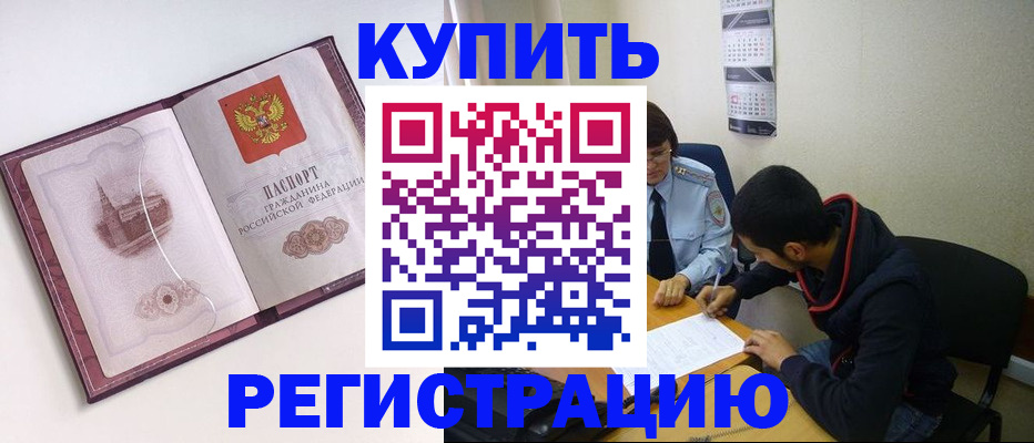 прописка от собственника в Глазове